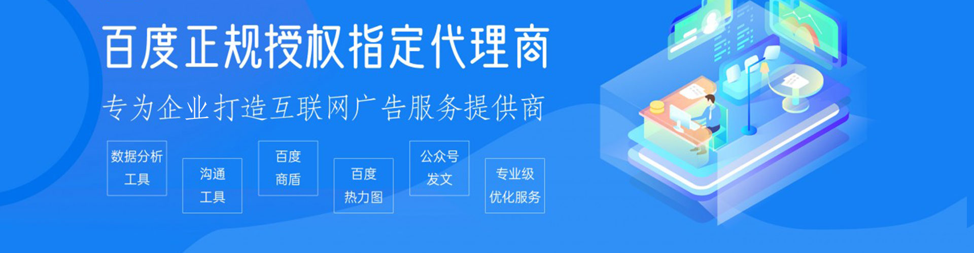 于洪百度推广费用